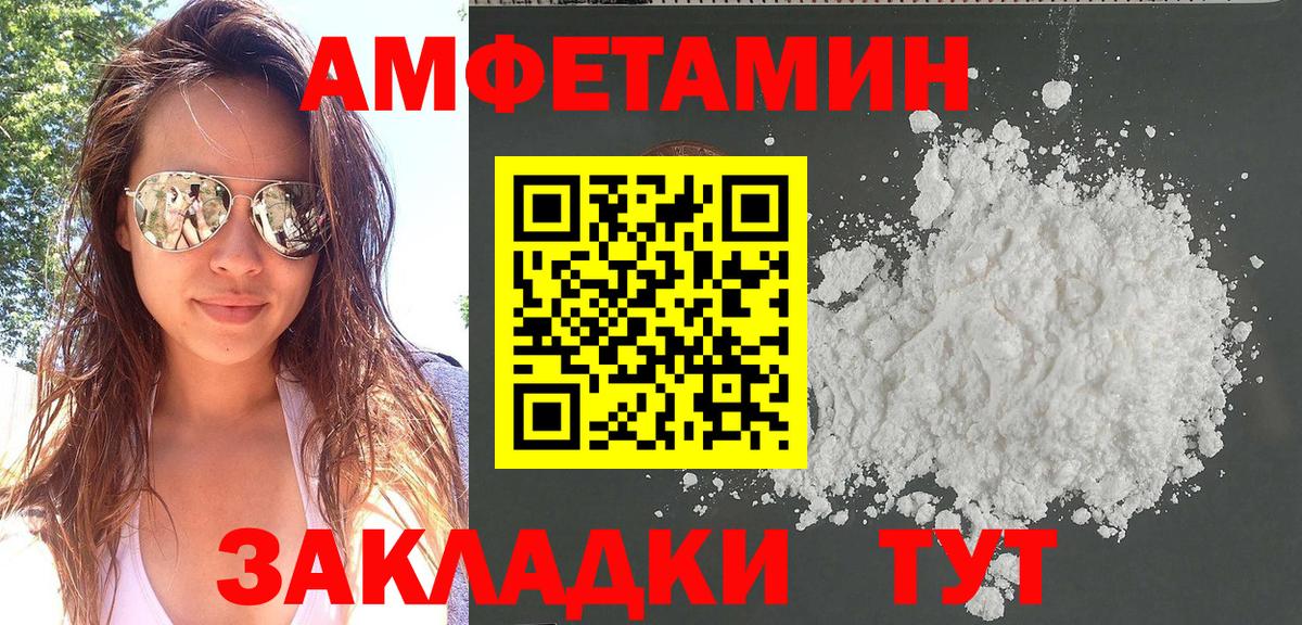 Amphetamine  Амфетамин Розовый  Вход с VPN  Мценск 