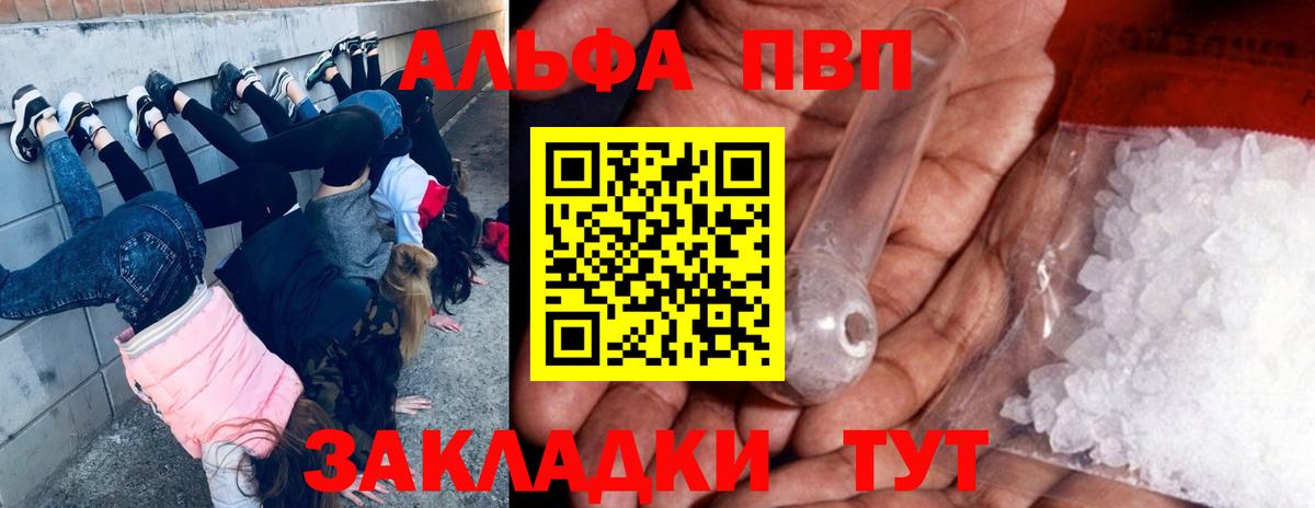 Alpha PVP крисы CK Мценск