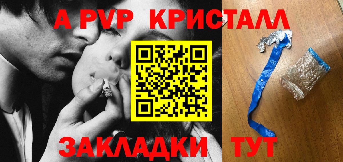Мценск  закладка  Alpha-PVP СК  Вход с VPN  APVP Соль 
