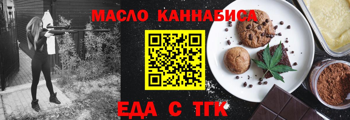 Canna-Cookies марихуана  Вход с VPN  Мценск 