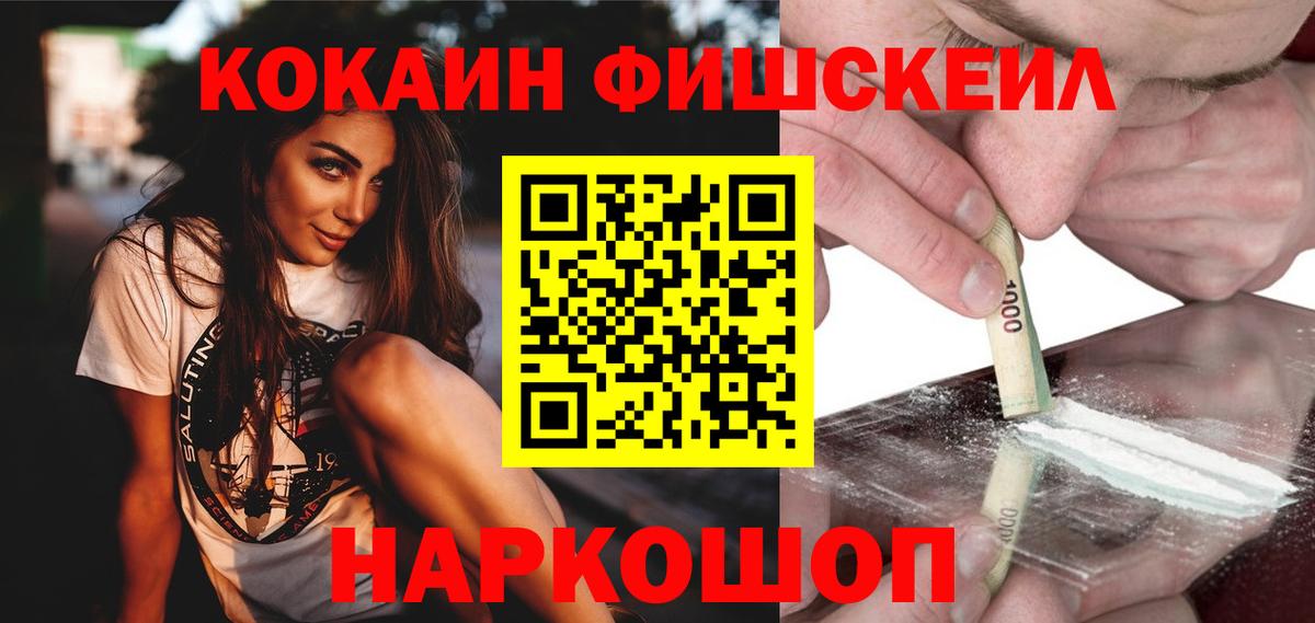 Мценск  Кокаин 97%  Вход с VPN  КОКАИН VHQ 