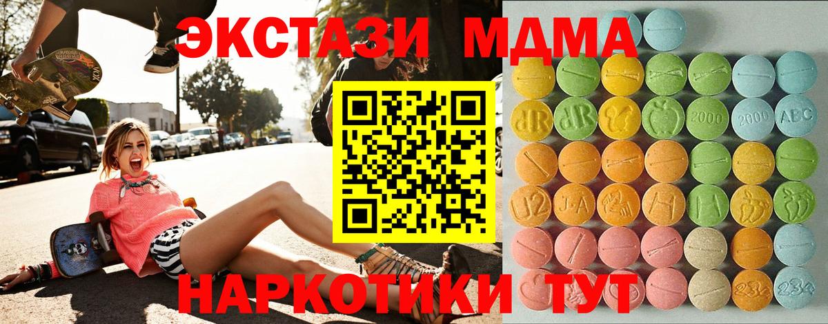 KRAKEN рабочий сайт  Вход с VPN  ЭКСТАЗИ 280 MDMA  Мценск  Экстази Дубай 