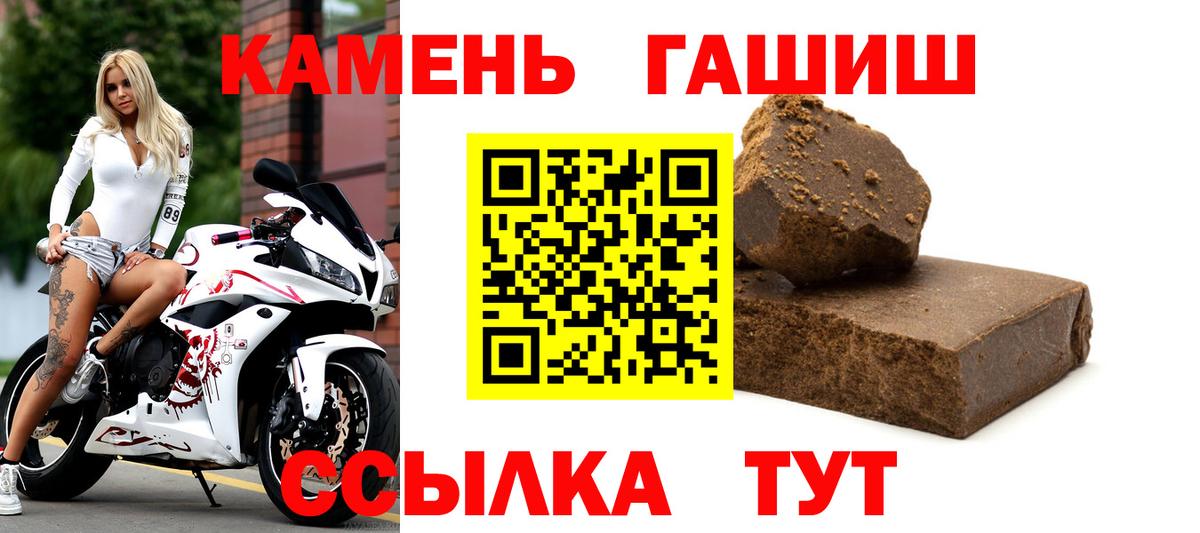 Гашиш гарик Мценск