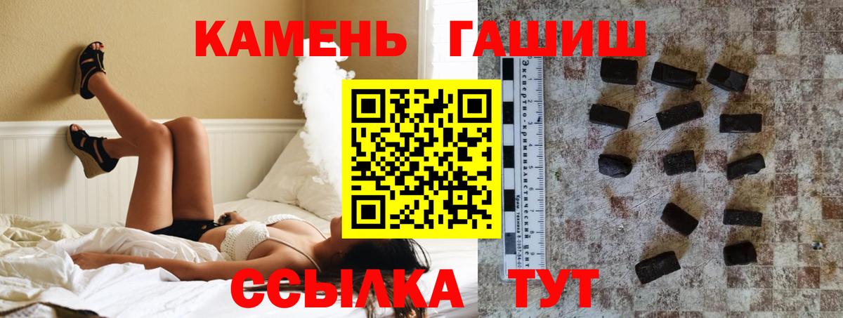 ГАШИШ AMNESIA HAZE  ГАШИШ Ice-O-Lator  Вход с VPN  Мценск 