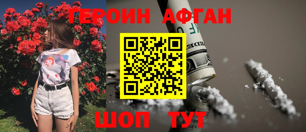 Мценск  ГЕРОИН  Вход с VPN  ГЕРОИН герыч 