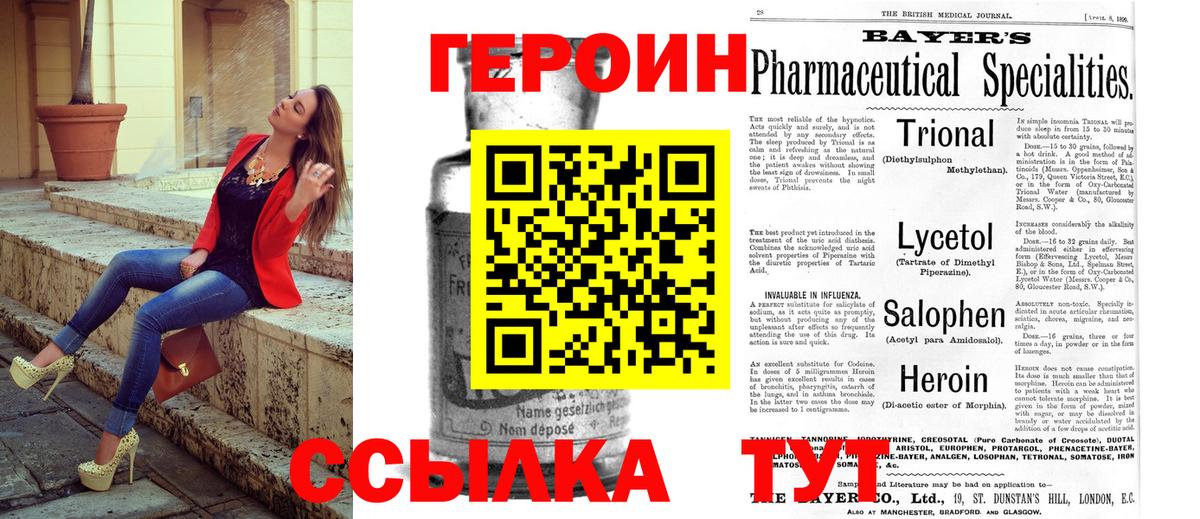 Героин гречка Мценск