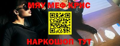 мефедрон Гусь-Хрустальный