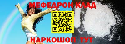 мефедрон Гусь-Хрустальный