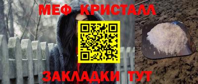 мефедрон Гусь-Хрустальный