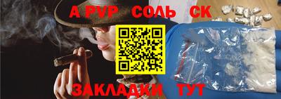 соль курить ск Гусиноозёрск