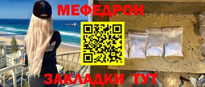 мефедрон Гусь-Хрустальный