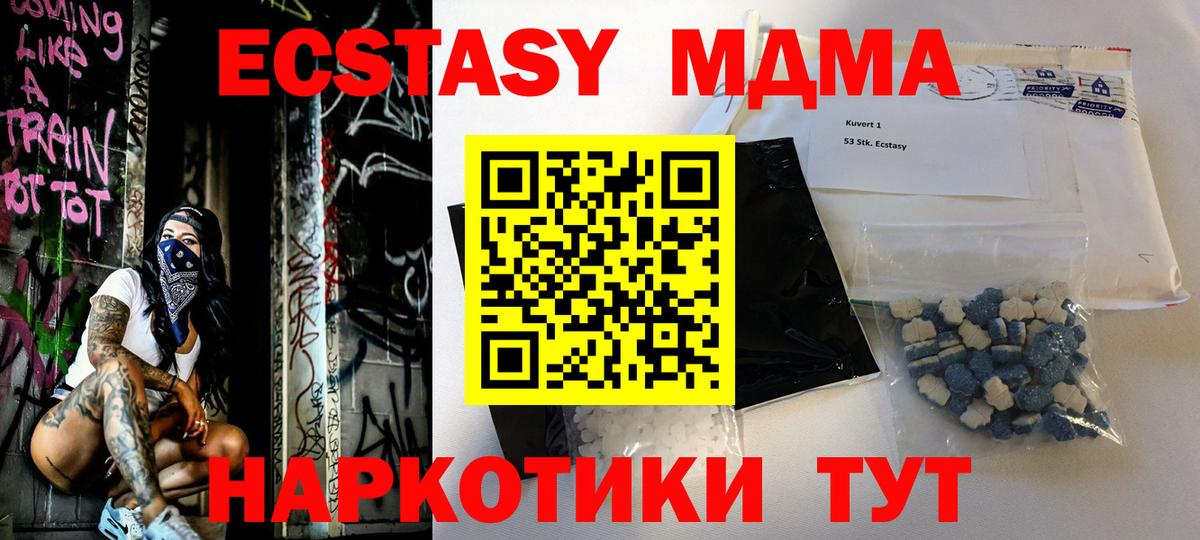МДМА  МДМА VHQ  Вход с VPN  MDMA crystal  Мценск 