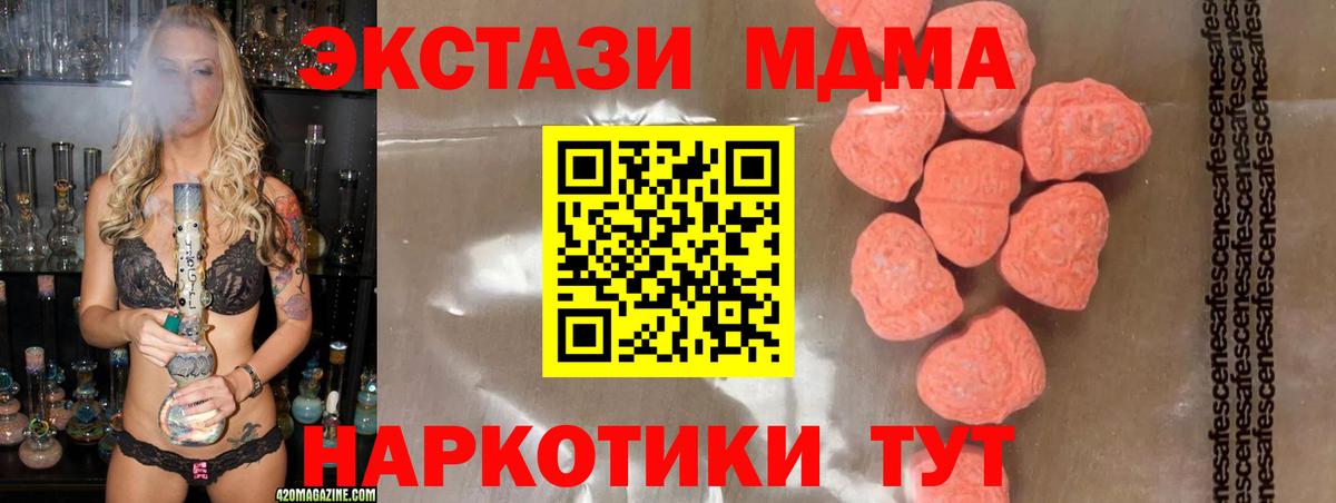 МДМА Molly Мценск