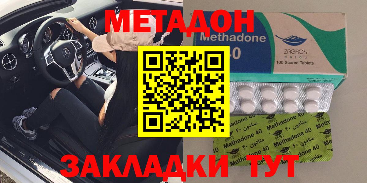 МЕТАДОН белоснежный Мценск