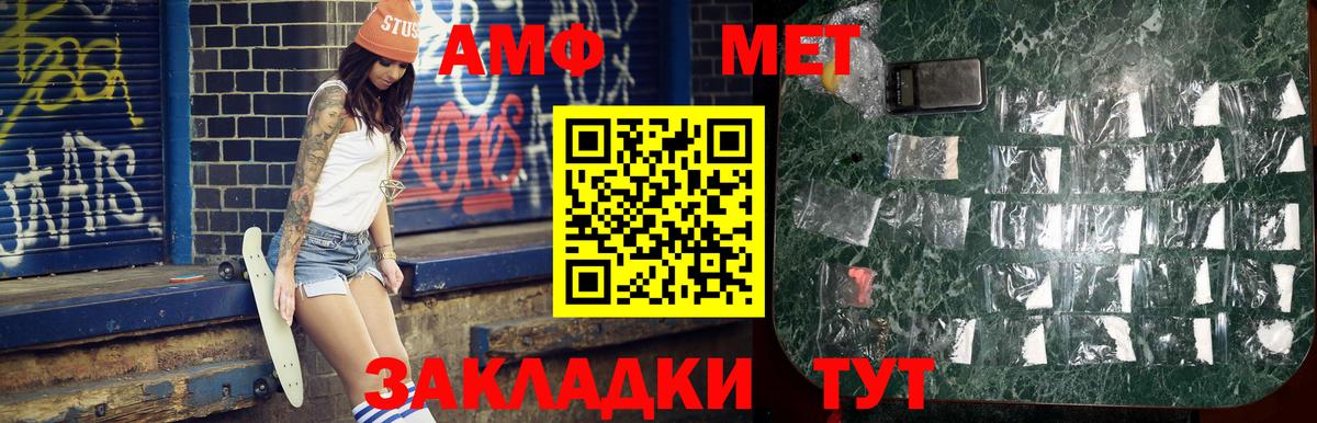 Метамфетамин пудра Мценск