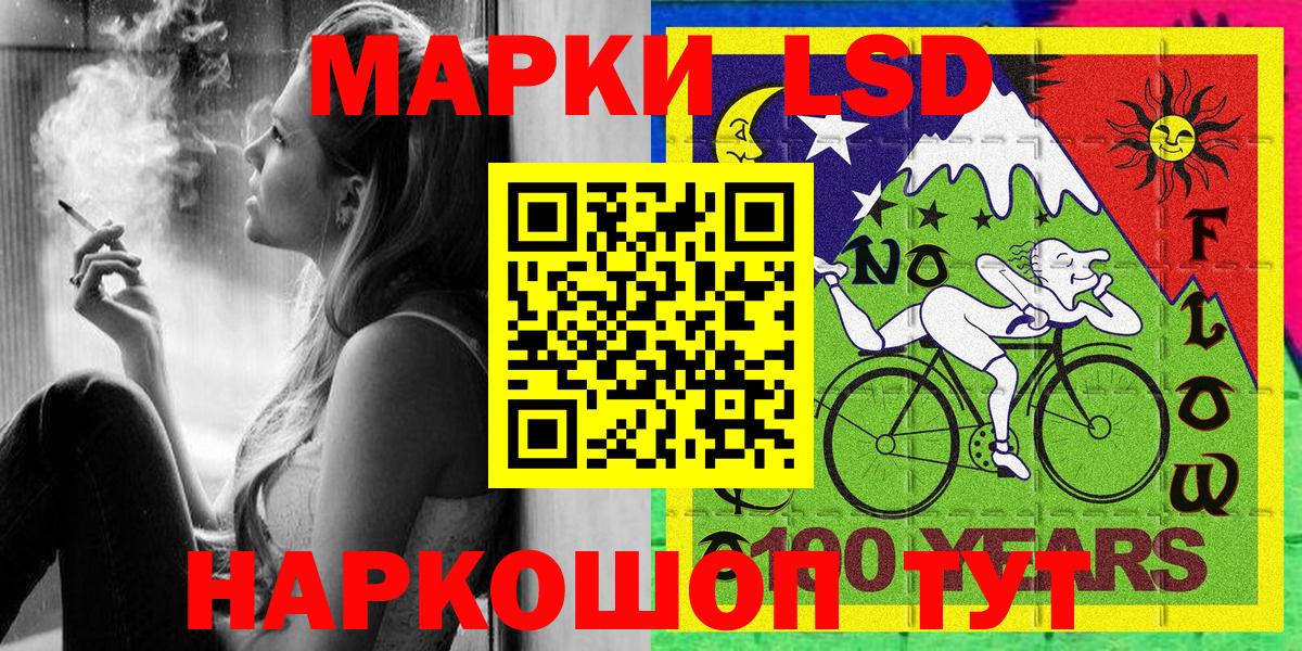 Мценск  Марки NBOMe 1500мкг  Наркотические марки  Вход с VPN 