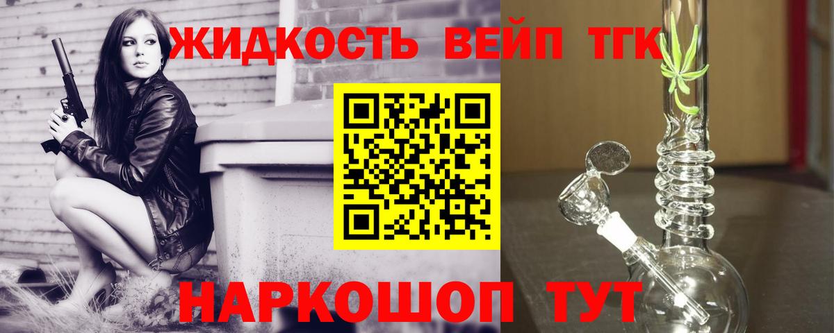 Мценск  ТГК концентрат  Дистиллят ТГК гашишное масло  OMG   Вход с VPN 