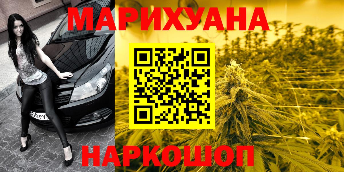 Мценск  Конопля OG Kush  Марихуана тримм  Бошки марихуана конопля  Вход с VPN  Каннабис White Widow 